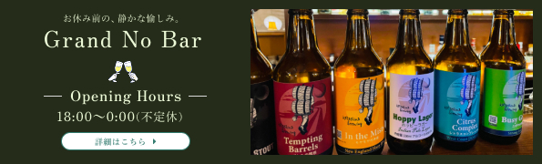 Grand No Bar
